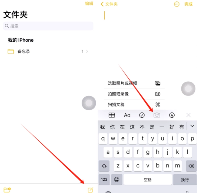 玉州苹果维修网点分享怎么使用iPhone备忘录扫描证件 