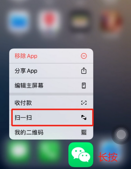 玉州苹果手机维修分享iPhone 15如何快速打开扫一扫 