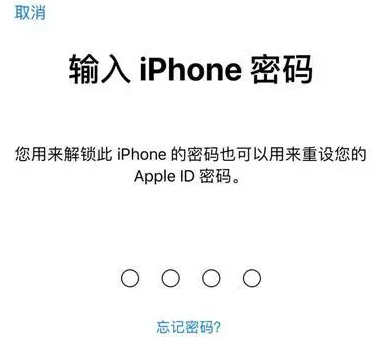 玉州苹果15维修网点分享iPhone 15六位密码怎么改四位 