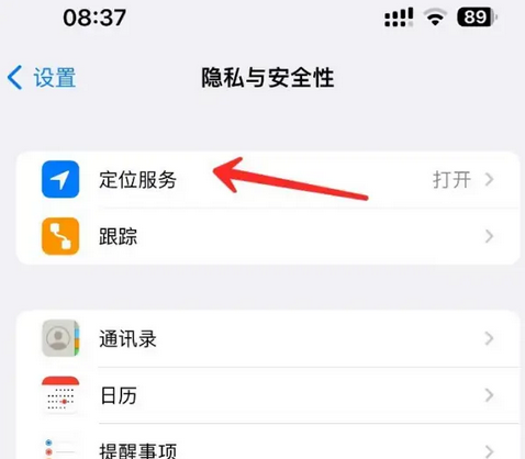 玉州苹果客服中心分享iPhone 输入“发现石油”触发定位