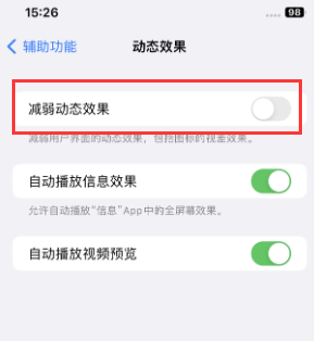 玉州苹果售后维修点分享苹果iPhone如何隐藏dock栏 