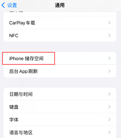 玉州iPhone系统维修分享iPhone储存空间系统数据占用过大怎么修复 