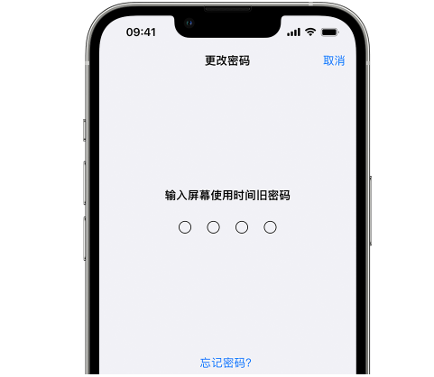 玉州iPhone屏幕维修分享iPhone屏幕使用时间密码忘记了怎么办 