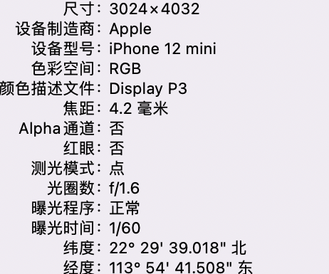 玉州苹果15维修服务分享iPhone 15拍的照片太亮解决办法 