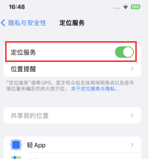 玉州苹果维修客服分享如何在iPhone上隐藏自己的位置 