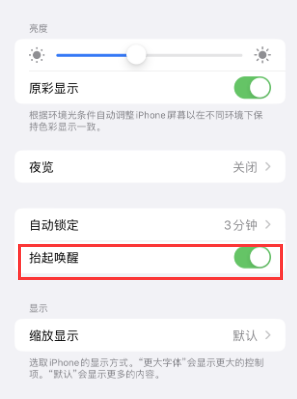 玉州苹果授权维修站分享iPhone轻点无法唤醒怎么办