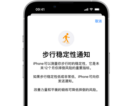 玉州iPhone手机维修如何在iPhone开启'步行稳定性通知'