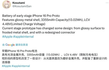 玉州苹果16pro维修分享iPhone 16Pro电池容量怎么样