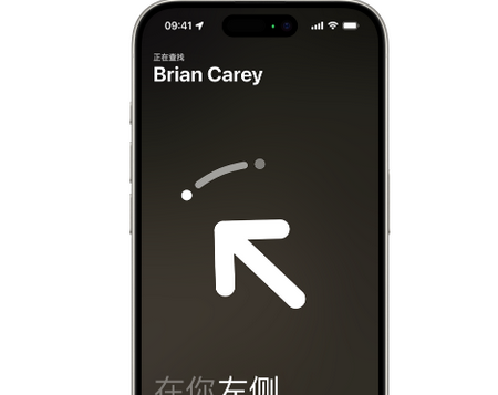 玉州苹果15维修iPhone15使用“查找”与朋友见面