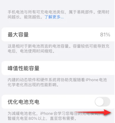 玉州苹果15维修分享iPhone15充电到80%就充不进电了怎么办 