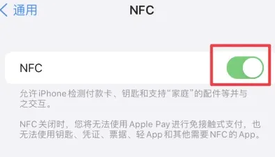 玉州苹果维修服务分享iPhone15NFC功能开启方法 