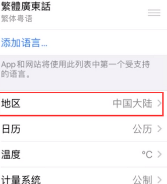 玉州苹果无线网维修店分享iPhone无线局域网无法开启怎么办