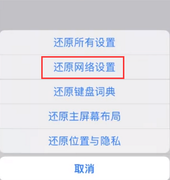 玉州苹果无线网维修店分享iPhone无线局域网无法开启怎么办