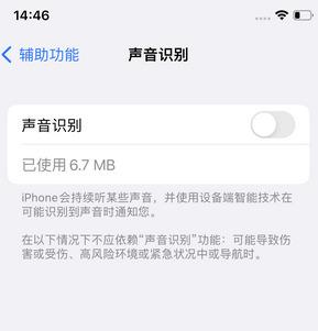 玉州苹果锁屏维修分享iPhone锁屏时声音忽大忽小调整方法