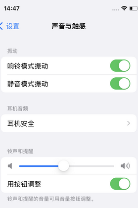 玉州苹果锁屏维修分享iPhone锁屏时声音忽大忽小调整方法