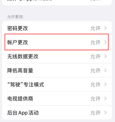 玉州appleID维修服务iPhone设置中Apple ID显示为灰色无法使用