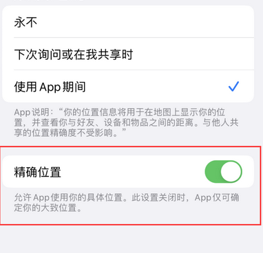 玉州苹果服务中心分享iPhone查找应用定位不准确怎么办