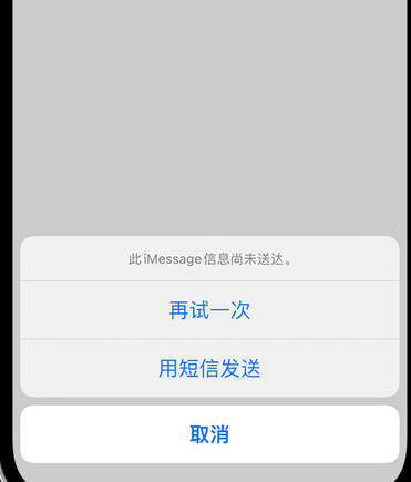 玉州apple维修iPhone上无法正常发送iMessage信息