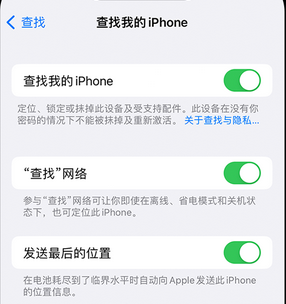 玉州apple维修店分享如何通过iCloud网页查找iPhone位置 