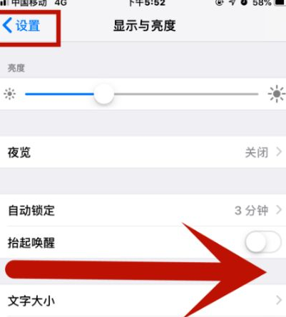 玉州苹果维修网点分享iPhone快速返回上一级方法教程 