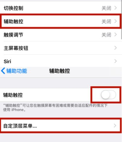 玉州苹玉州果维修网点分享iPhone快速返回上一级方法教程