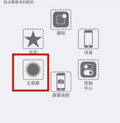 玉州苹玉州果维修网点分享iPhone快速返回上一级方法教程