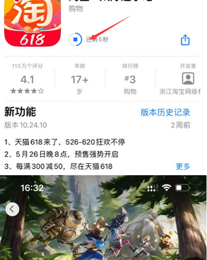 玉州苹果维修站分享如何查看App Store软件下载剩余时间 