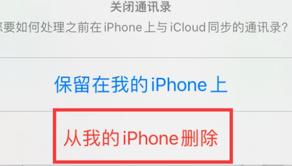 玉州苹果14维修站分享iPhone14如何批量删除联系人 