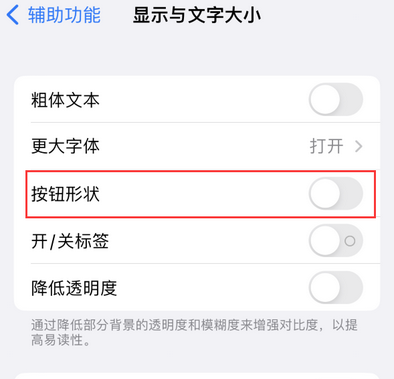 玉州苹果换屏维修分享iPhone屏幕上出现方块按钮如何隐藏