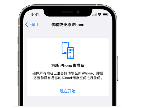 玉州苹果14维修网点分享iPhone14如何增加iCloud临时免费空间 