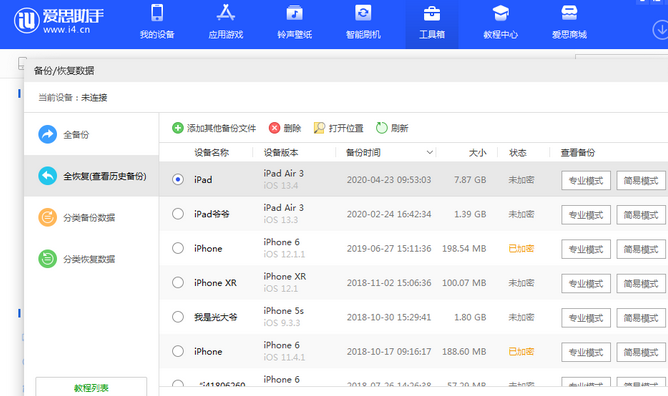 玉州苹果14维修网点分享iPhone14如何增加iCloud临时免费空间