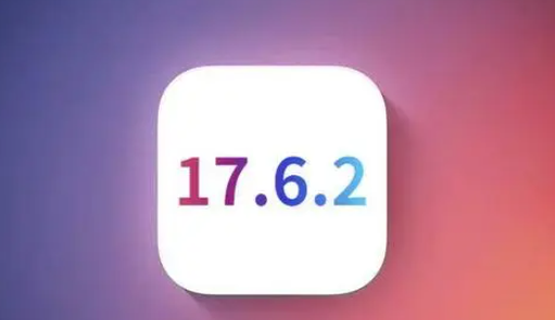 玉州苹果维修店铺分析iOS 17.6.2即将发布 