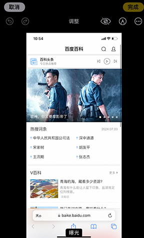 玉州iPhone维修服务分享iPhone怎么批量修图