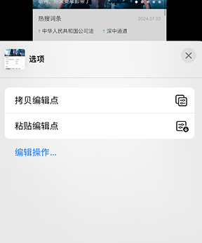 玉州iPhone维修服务分享iPhone怎么批量修图