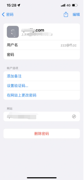 玉州苹果14服务点分享iPhone14忘记APP密码快速找回方法 