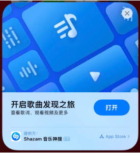 玉州苹果14维修站分享iPhone14音乐识别功能使用方法 