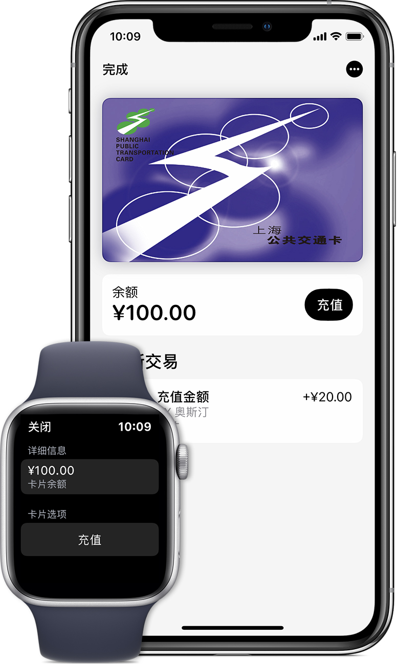 玉州苹果手机维修分享:用 Apple Pay 刷交通卡有哪些优势？如何设置和使用？ 