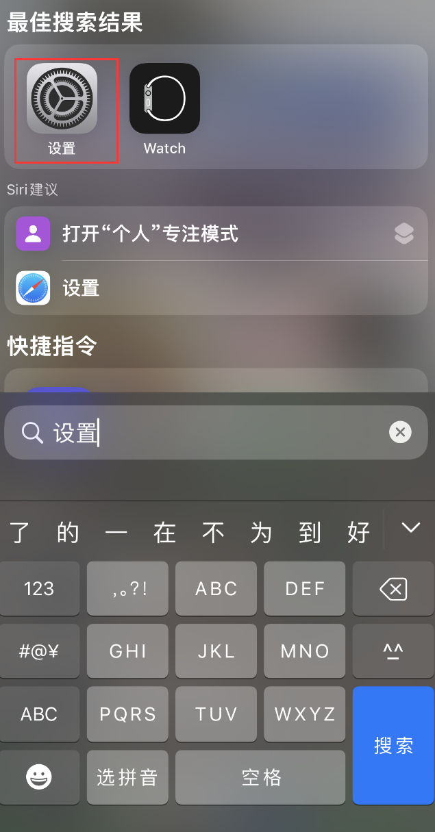 玉州苹果手机维修分享：iPhone 找不到“设置”或“App Store”怎么办？ 