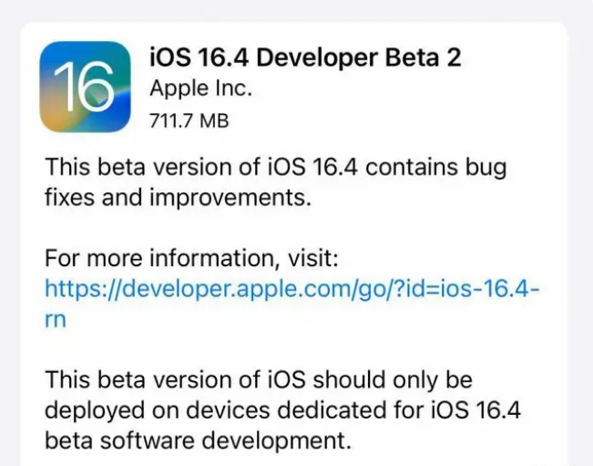 玉州苹果手机维修分享：iOS16.4 Beta2升级建议 