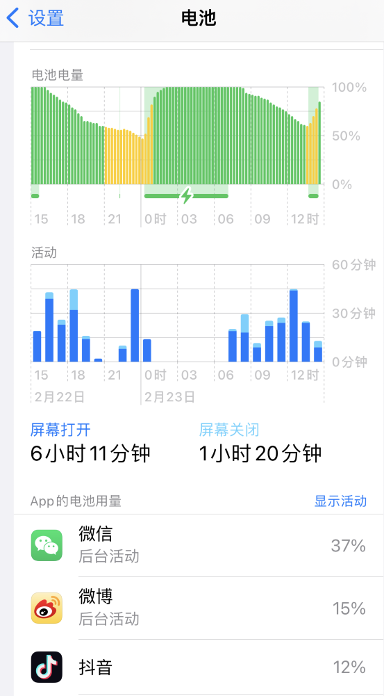 玉州苹果14维修分享如何延长 iPhone 14 的电池使用寿命 