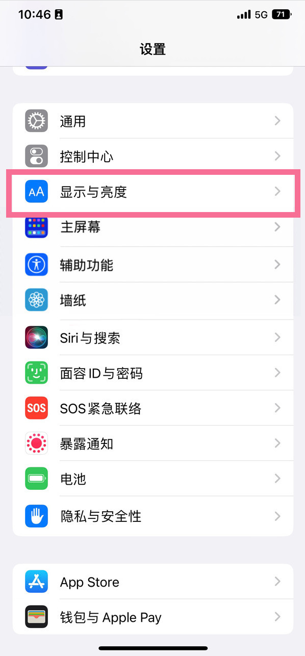 玉州苹果14维修店分享iPhone14 plus如何设置护眼模式 