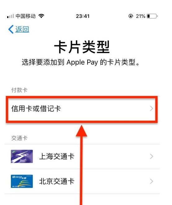 玉州苹果手机维修分享使用Apple pay支付的方法 