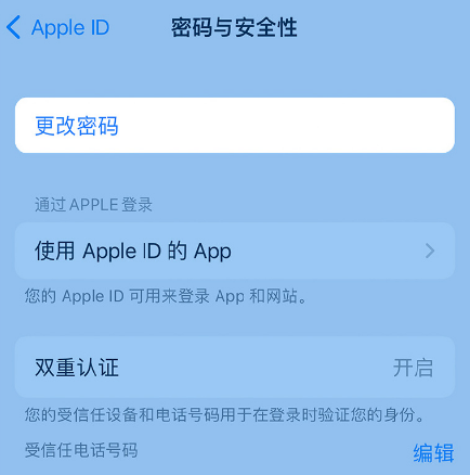 玉州苹果14维修店分享如何在 iPhone 14 上重设密码 