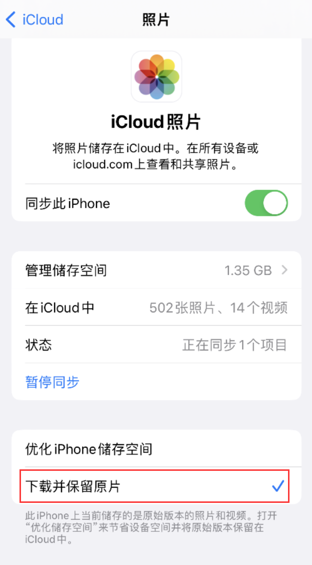 玉州苹果手机维修分享iPhone 无法加载高质量照片怎么办 