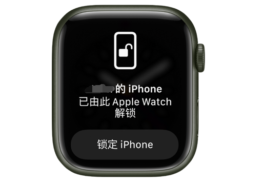 玉州苹果手机维修分享用 AppleWatch 解锁配备面容 ID 的 iPhone方法 