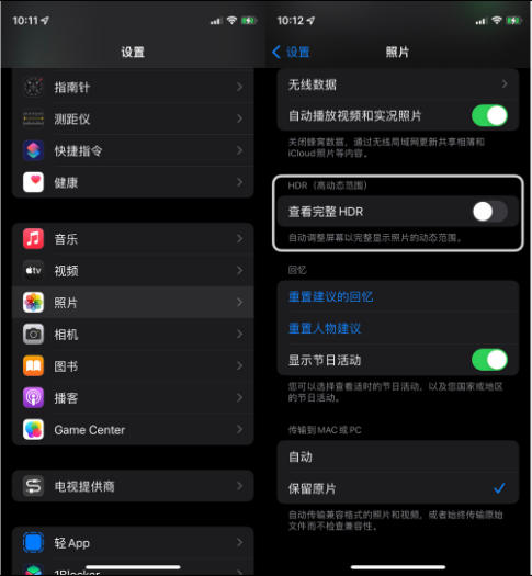 玉州苹果14维修店分享iPhone14 拍照太亮的解决方法 