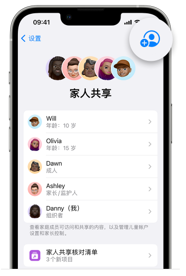 玉州苹果维修网点分享iOS 16 小技巧：通过“家人共享”为孩子创建 Apple ID 