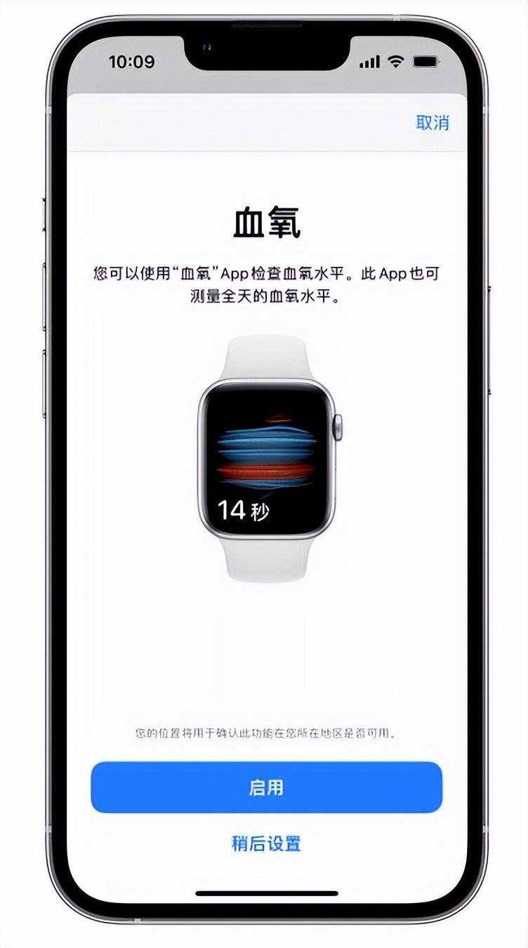 玉州苹果14维修店分享使用iPhone 14 pro测血氧的方法 