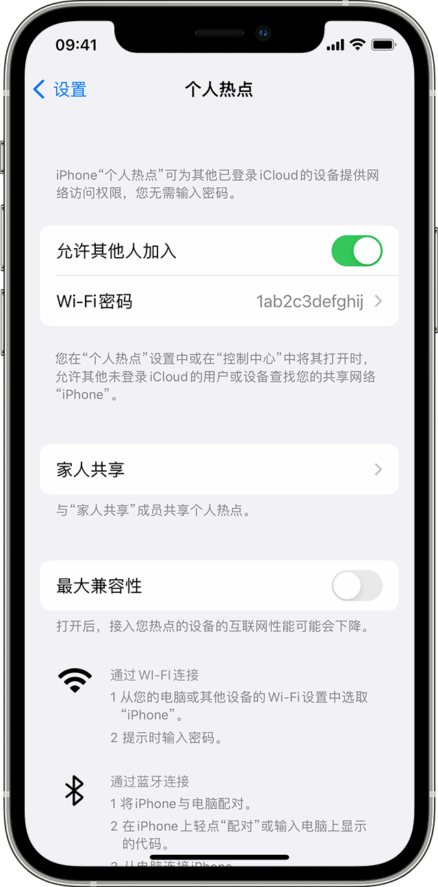 玉州苹果14维修分享iPhone 14 机型无法开启或使用“个人热点”怎么办 