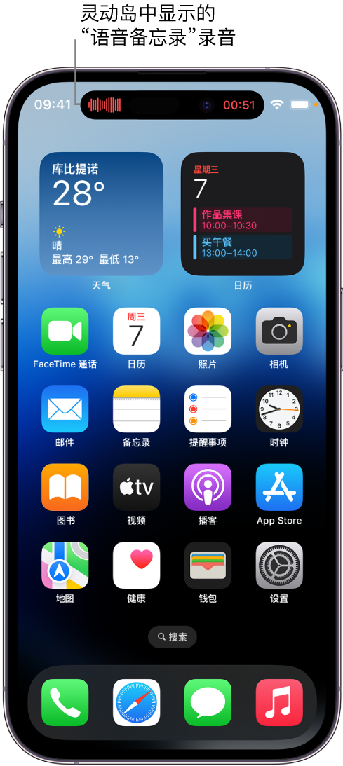 玉州苹果14维修分享在 iPhone 14 Pro 机型中查看灵动岛活动和进行操作 